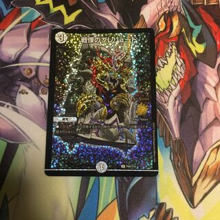 戦慄のプレリュード csプロモ 1枚