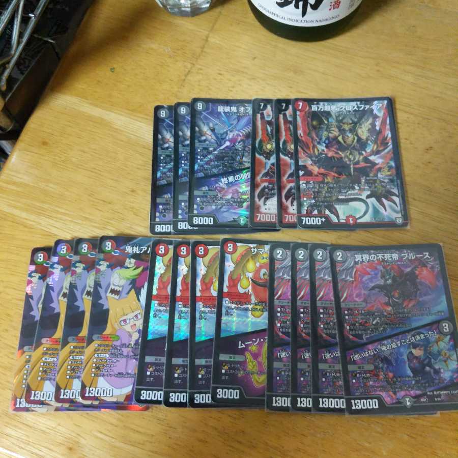 墓地ソパーツまとめ売り　アバク、オブザ、クロスファイアなど