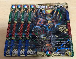 Forbidden Dragon King Vol-Val-8 KGM