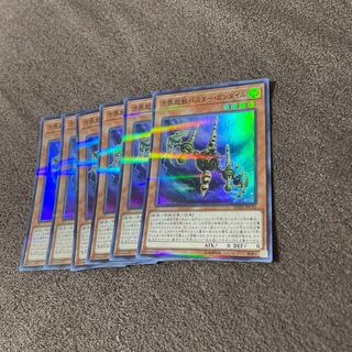 【６枚セット】方界超獣バスター・ガンダイル パラレル SR 20TH-JPC43