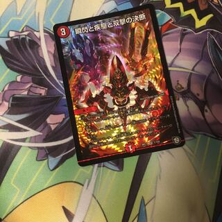 瞬閃と疾駆と双撃の決断