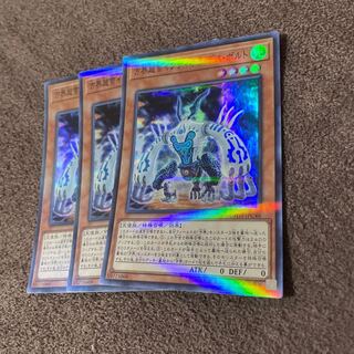 【３枚セット】方界超帝インディオラ・デス・ボルト パラレル SR JPC46