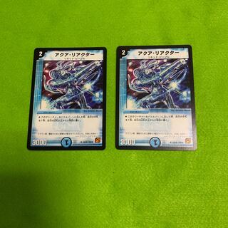 アクアリアクター