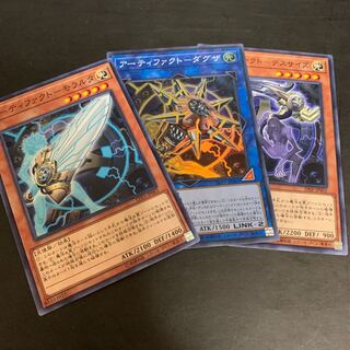 アーティファクトーモラルタ