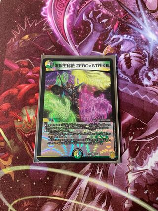零獄王秘伝 ZERO×STRIKE