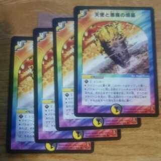 天使と悪魔の墳墓