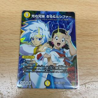 光の兄妹 るる&ルシファー