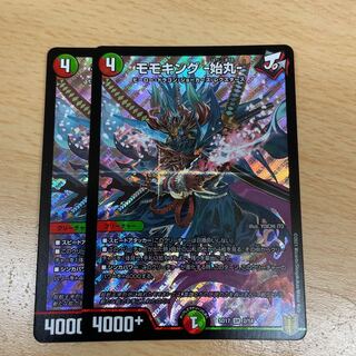 モモキング -始丸-