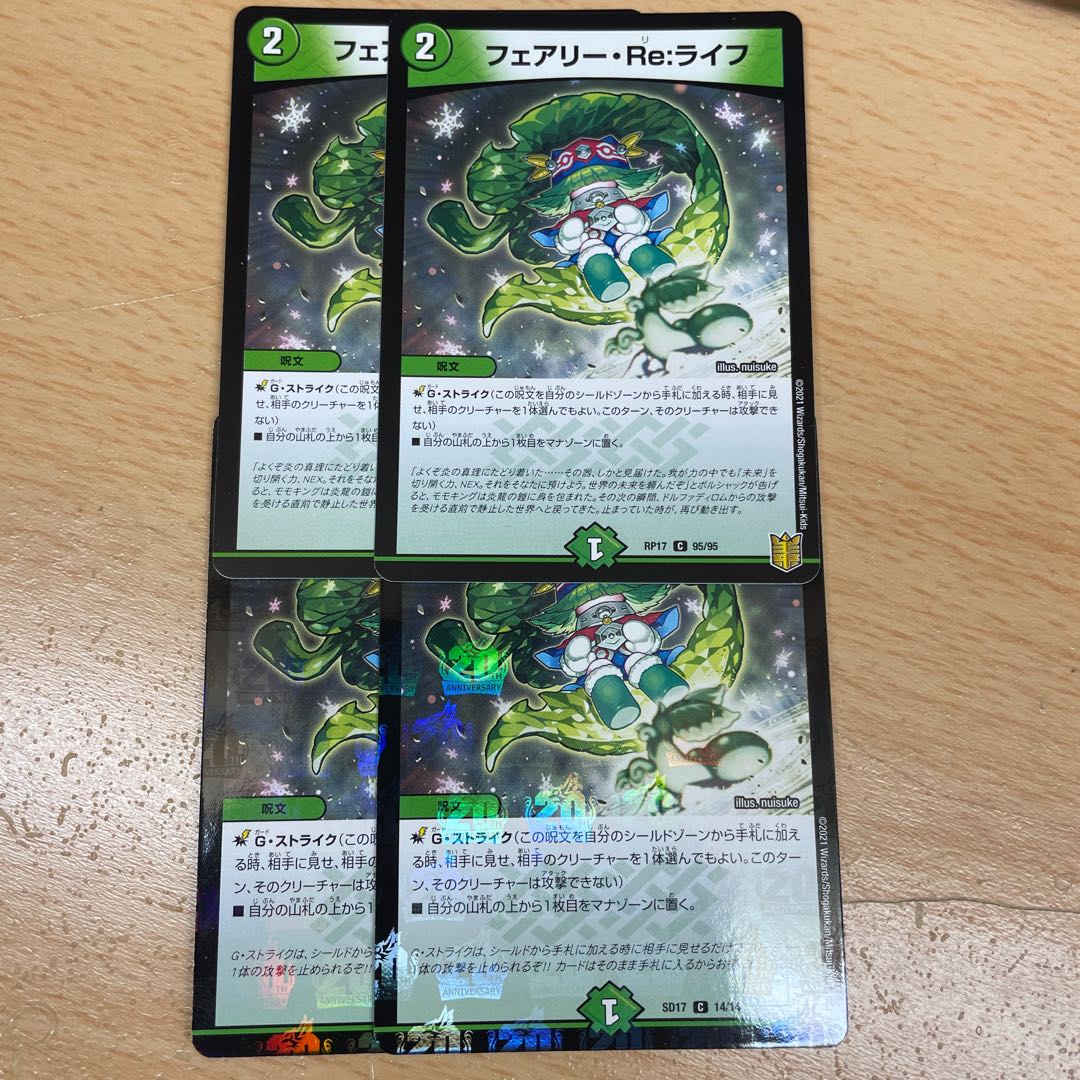 Fairy Re:Life 4 sheets