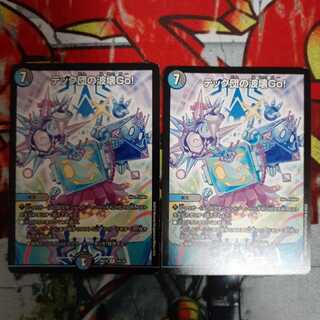 テック団の波壊Go! R　2枚