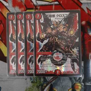 百万超邪 クロスファイア SR E3 4枚