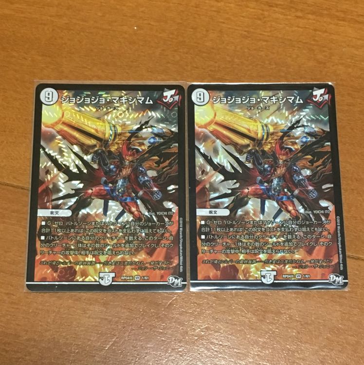 ジョジョジョ・マキシマム