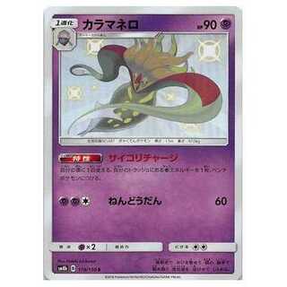 100 yen discount after 2 pieces/SM8b-178 Malamar S/Color difference