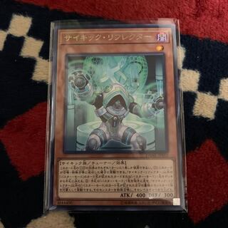 サイキックリフレクター　１枚