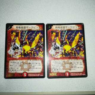 2 Xianglong Admiral Zark Pitch (foil stamped) promos