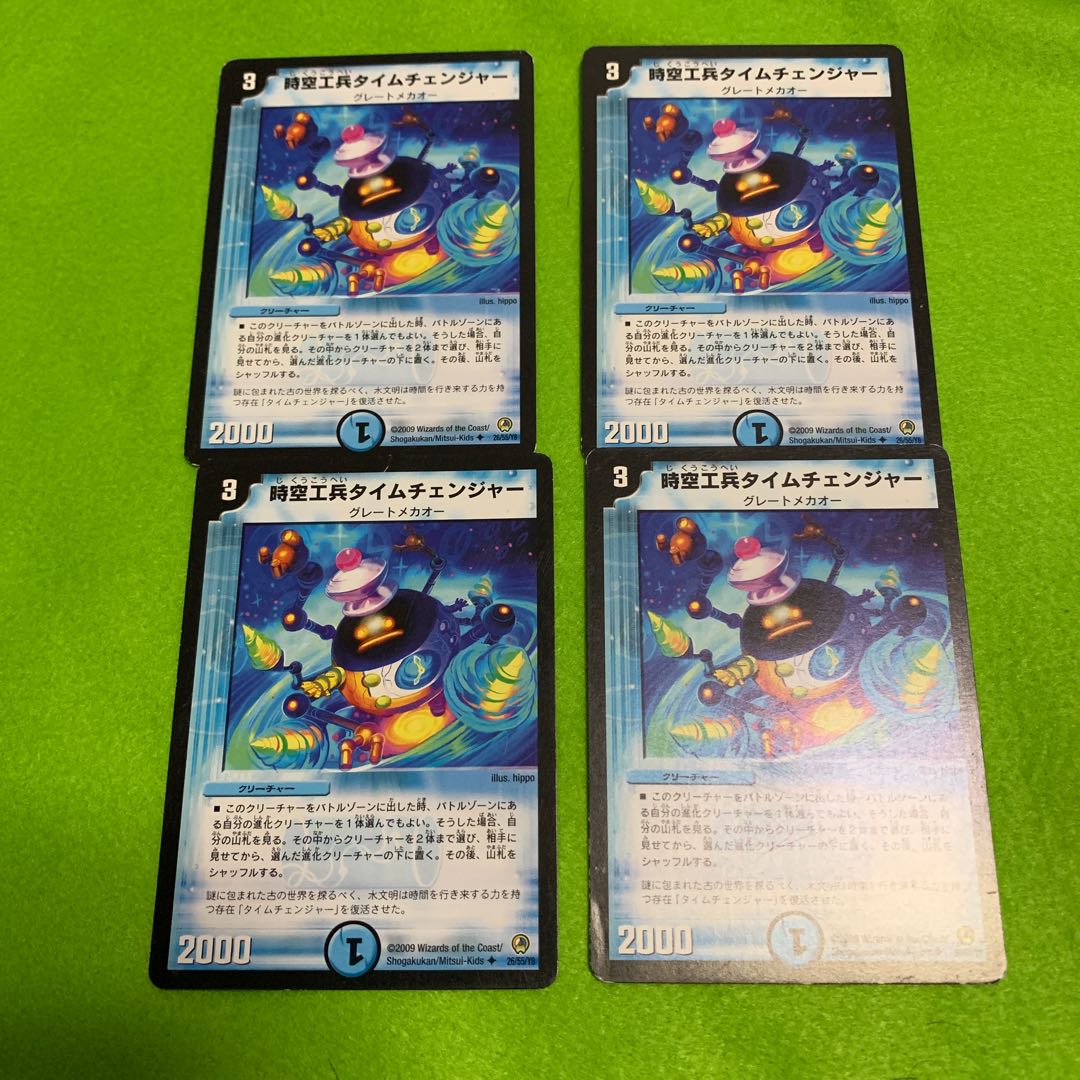 時空工兵タイムチェンジャー