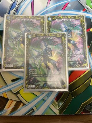 Disアイ・チョイス