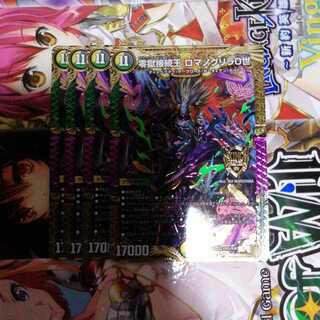 Zero Hell Connection King Romano Gurira 0, set of 4