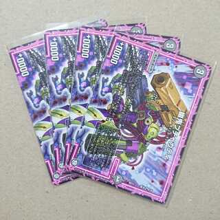 幽鬼ブチャカティ　4枚