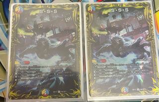 S・S・S(20thSPレア仕様)