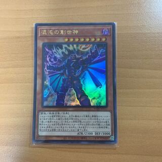 Asian Edition The Chaos Creator Ultra Rare