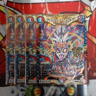 メテヲシャワァ・ヲヲロラシアタァ KGM　4枚