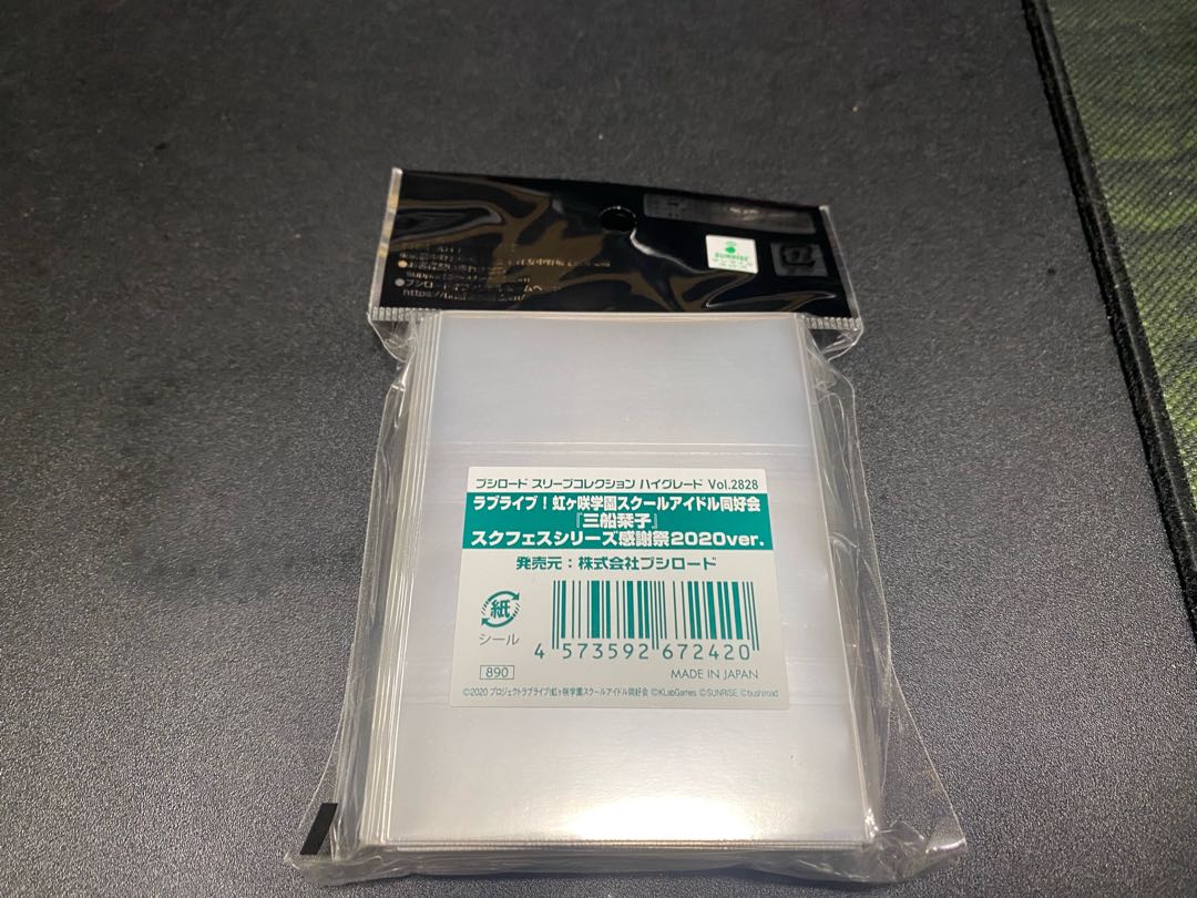 三船栞子 スリーブ/ラブライブ