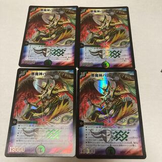 悪魔神バロム・クエイク