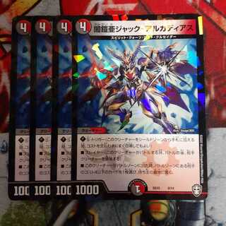 闇鎧亜ジャック・アルカディアス　4枚