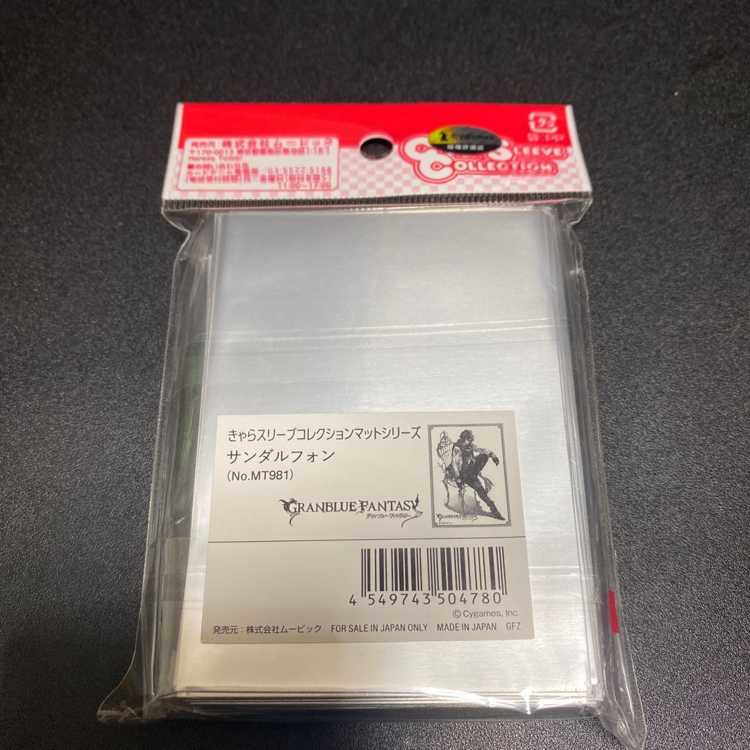 サンダルフォン スリーブ/グラブル