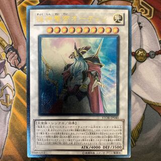 Odin, Father of the Aesir Ultimate Rare