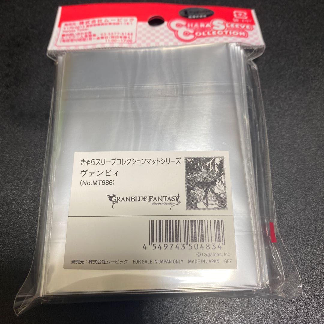 ヴァンピィ　スリーブ