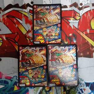 ゴリガン砕車 ゴルドーザ｜ダイナマウス・スクラッパー SR　3枚