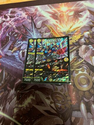 龍装の悟り 天命｜ヘブン・デ・エンドレーサ2枚