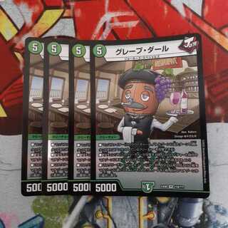 Grape Dahl VR 4 sheets