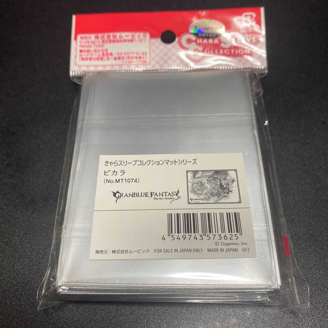 ビカラ　スリーブ/グラブル