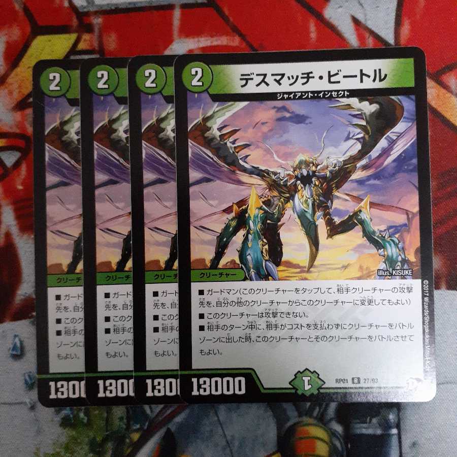 Death Match Bedele R Early 4 cards