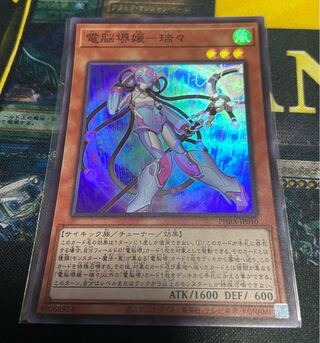 電脳堺媛－瑞々　スーパー