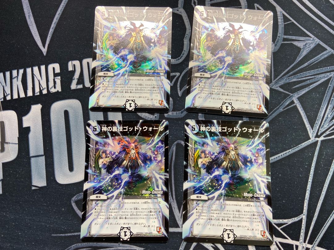 神の裏技ゴッド・ウォール(MODE CHANGE) 最安値