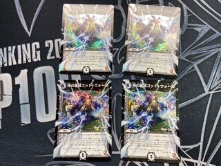 神の裏技ゴッド・ウォール(MODE CHANGE) 最安値