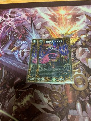 威牙の幻ハンゾウ2枚