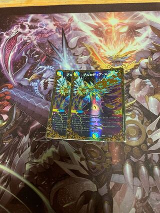 アルカディア・スパーク2枚