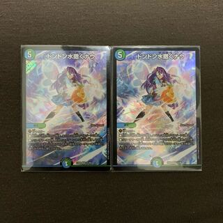 ドンドン水撒くナウ