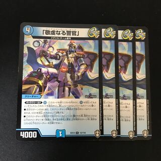 「敬虔なる警官」 R