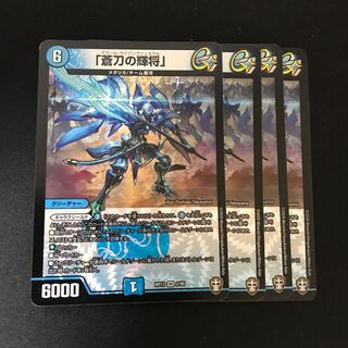 「蒼刀の輝将」 VR