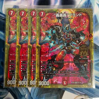 “轟轟轟”ブランド