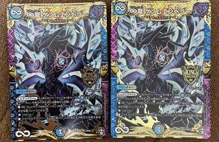 ♾龍ゲンムエンペラー