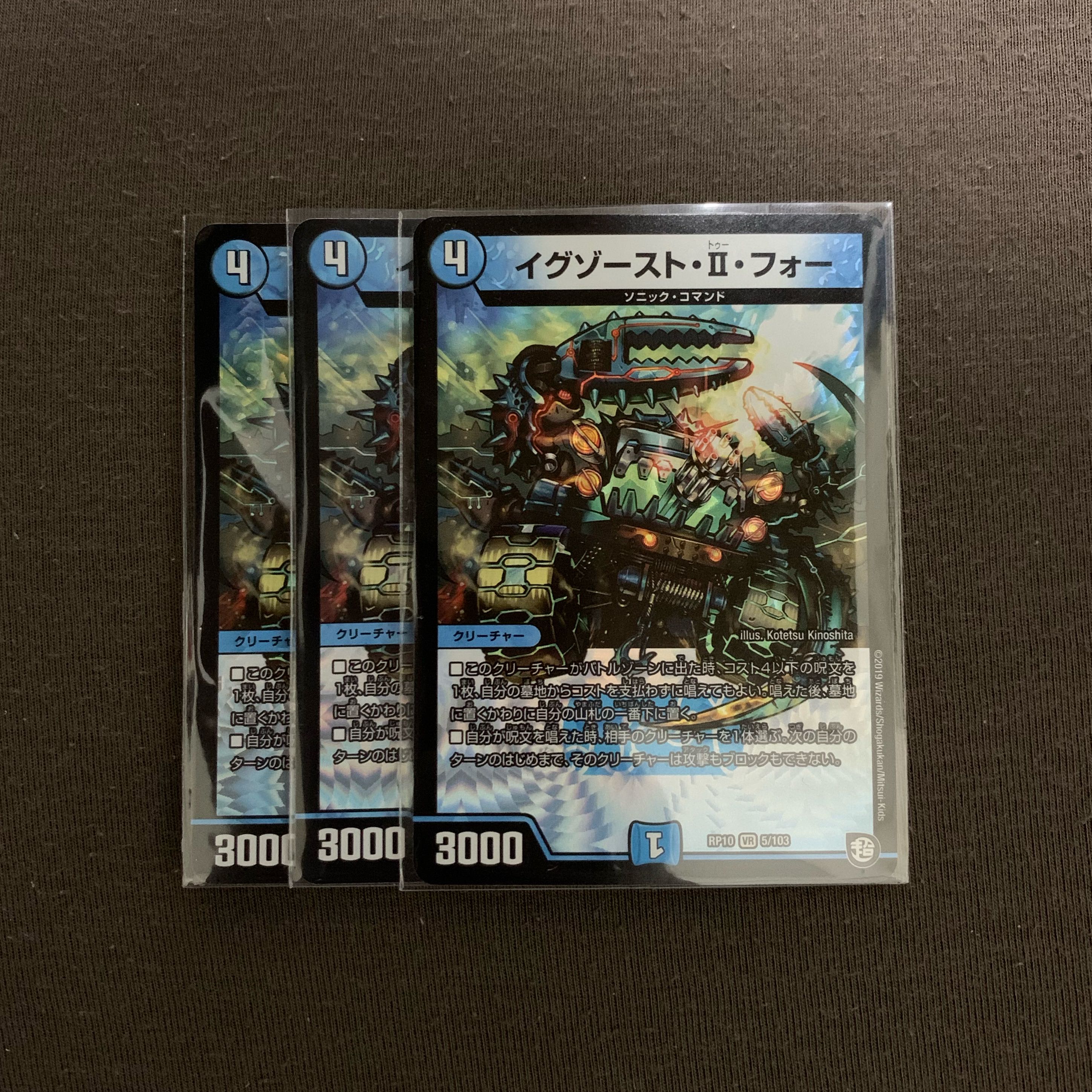 イグゾースト・II・フォー