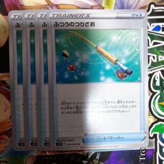 Ordinary Rod 4-piece set