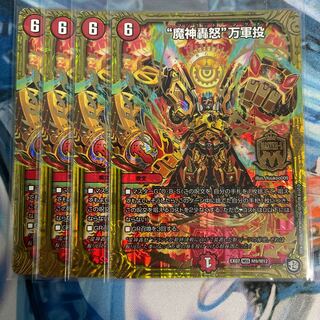 “魔神轟怒”万軍投